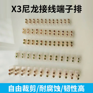 30A 20A 60A电线连接器12位铜接线柱接头 10A X3尼龙接线端子排