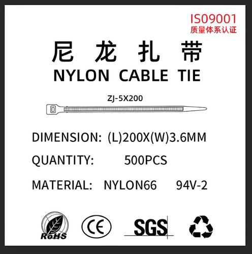 PA66自锁低温尼龙扎带UL94V-2
