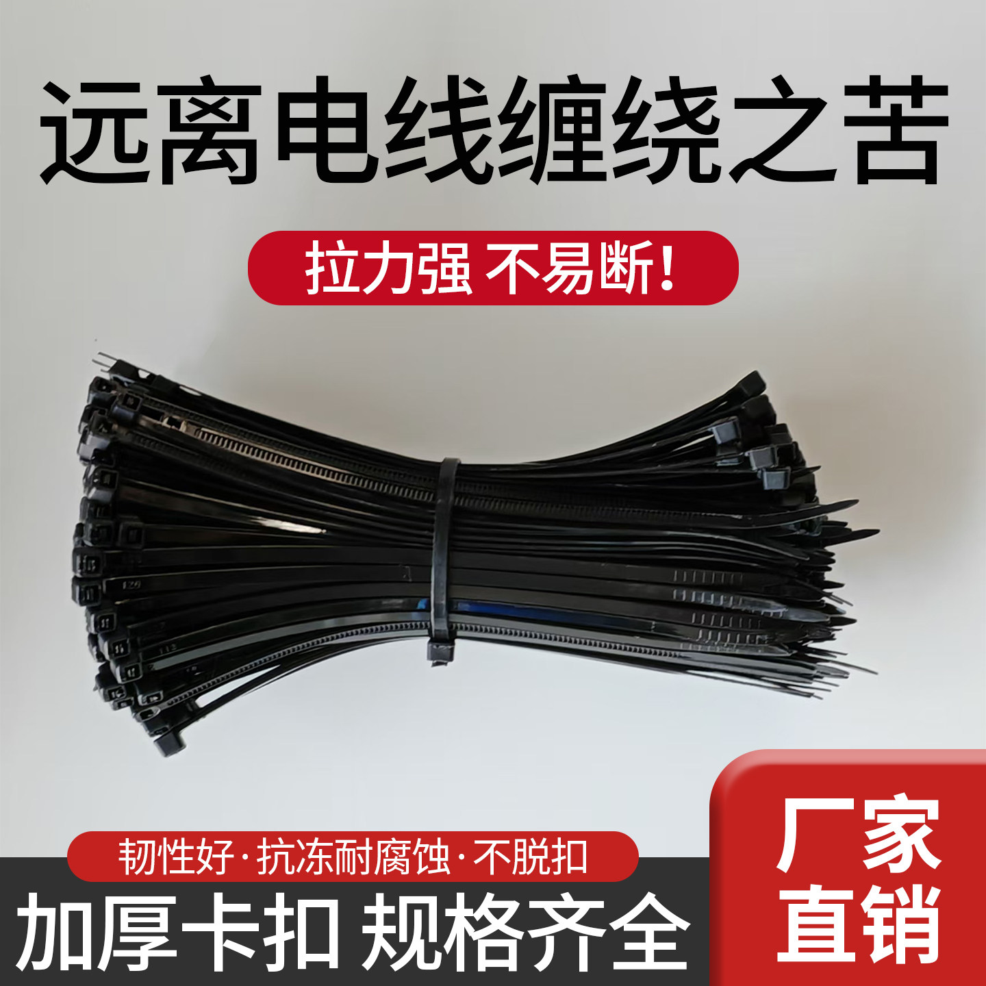 黑色尼龙扎带自锁式卡扣