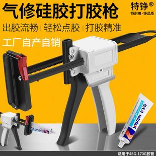 手动牙膏型胶枪704硅胶45g橡胶100ML铝管鞋 膏颜料打胶单组汽修打