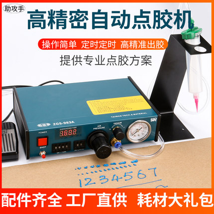 特铮点胶机全自动滴胶机硅胶打胶机气动精密注胶机AB胶针筒灌胶机