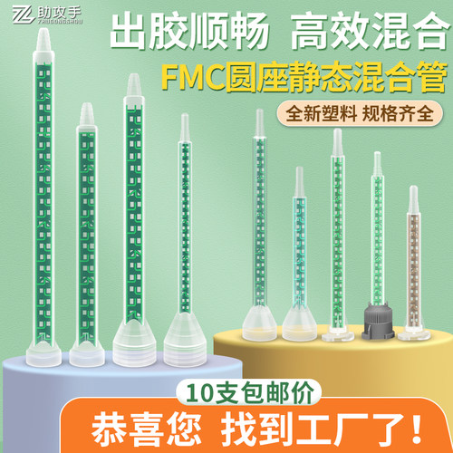 静态混合管AB胶搅拌管工厂直供