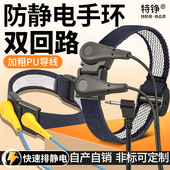 有线防静电手环去除人体静电工厂车间电子维修DC插头双回路手腕带