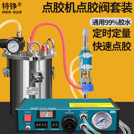 全自动点胶机点胶阀压力桶套装双出气打胶机回吸阀硅胶AB胶注胶机