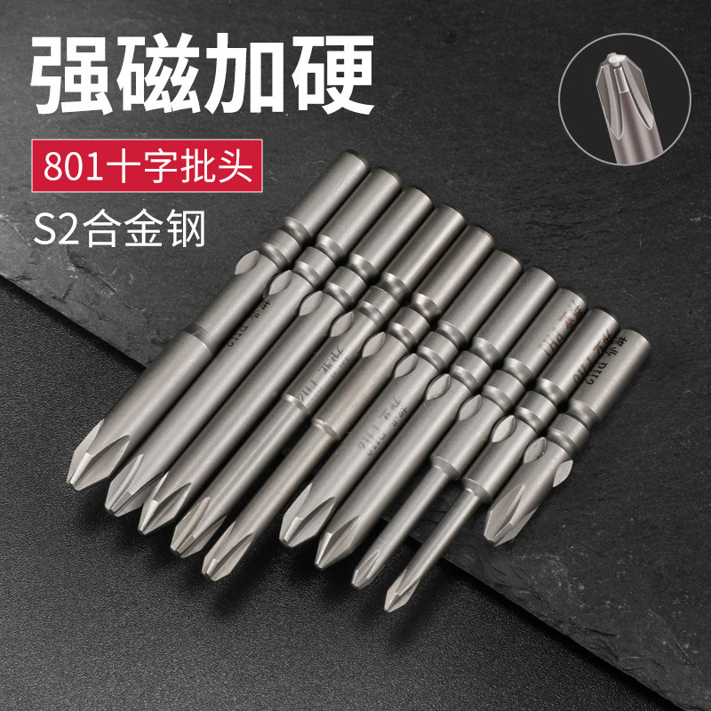 邦业十字电动螺丝刀批头套装S2钢磁性起子头PH2手电钻批头801披头_虎窝淘