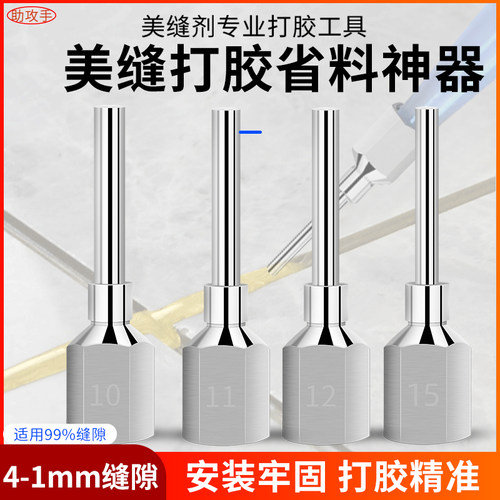 美缝省料神器1-4MM缝隙定位器