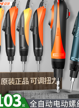 电批电动螺丝刀800电动起子安埗全自动停801大扭力220V直插螺丝批