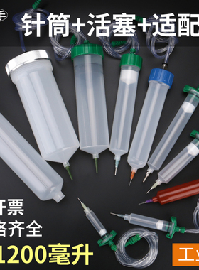 点胶机点胶针筒 适配器 3/5/10/30/55CC/100/200/300滴胶机转接头