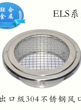 出口级特厚网眼防鼠新风系统