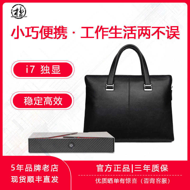 独显游戏台式机电脑迷你主机九代i7六核4Gi5 ITX工控miniPC