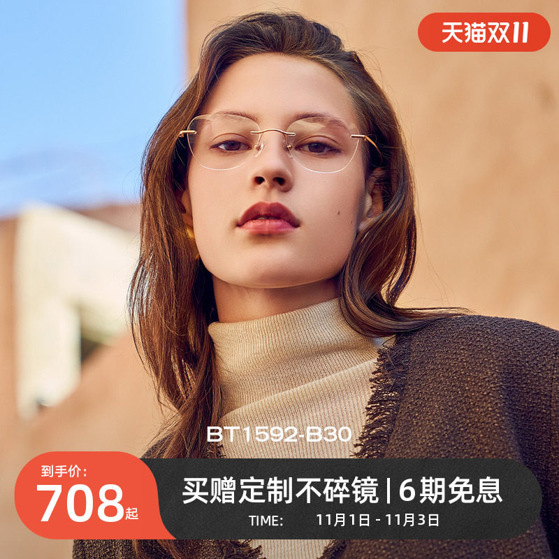 BOLON暴龙无框近视眼镜架蝶形钛镜框气质可配度数女光学镜BT1592怎么样,好用不?