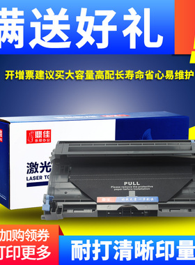 鼎佳适用兄弟TN2050粉盒DPC7010 7020 Fax2820 2020 MFC7420 7220 7225 DR2050HL2040 2070n打印机硒鼓墨粉盒