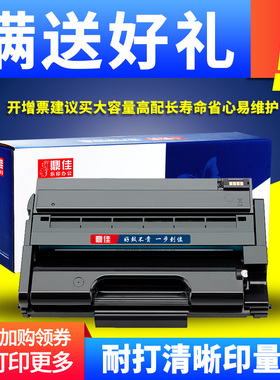 鼎佳适用Ricoh理光SP3400硒鼓SP3400N SP3500N SP3510DN SP3410SF SP3410DN粉盒打印一体机墨粉盒碳粉盒硒鼓