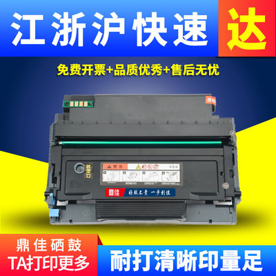 鼎佳-1133DN/DW1133DNW粉盒硒鼓