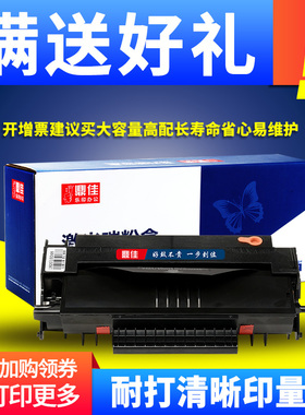 鼎佳适用理光SP1000C硒鼓SP1000SF FAX1140L 1180L FX150S/150SF施乐3100 3100MFP OkiB2500 2520 2540碳粉盒