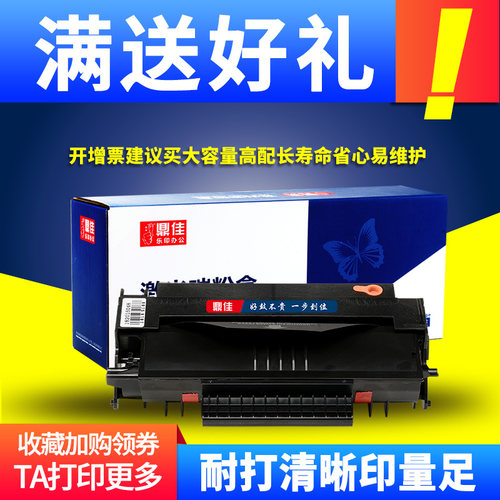 打印清晰 售后有保障 易加粉