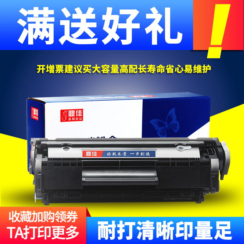 鼎佳LBP2900硒鼓一体机碳粉盒