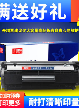 鼎佳LBP2900硒鼓一体机碳粉盒