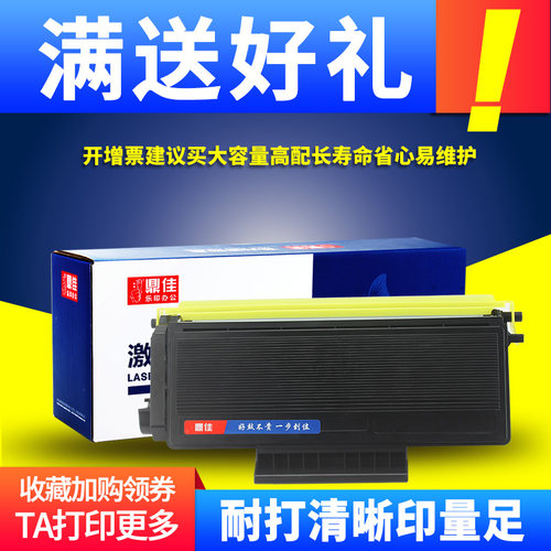 鼎佳联想粉盒ld4636打印机硒鼓