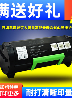 鼎佳适用利盟 MS710 MS711dn MS810 MS811粉盒 520HN 523HE硒鼓碳粉盒墨粉盒 墨粉筒 MX710 MX711硒鼓