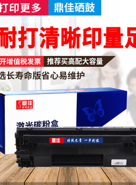 适用惠普CC365A CC366A硒鼓CE843A CE845A CE846A CE849A CE852A晒鼓CC388A打印机墨盒CE653A CE655A粉盒墨粉