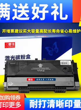 鼎佳易加粉适用 理光SP100硒鼓 SP100C 100SU 理光SP100SF硒鼓SP112硒鼓 理光SP112SF 理光112SU打印机碳粉盒