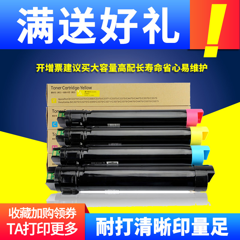 鼎佳墨粉盒适用富士施乐CP5005DA碳粉盒DocuPrint C5005d复印机墨粉筒 彩色碳粉盒CT201668 办公设备/耗材/相关服务 硒鼓/粉盒 原图主图