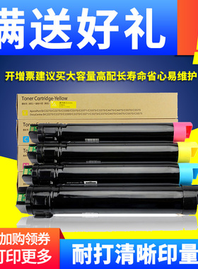 鼎佳墨粉盒适用富士施乐CP5005DA碳粉盒DocuPrint C5005d复印机墨粉筒 彩色碳粉盒CT201668
