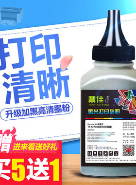 适用兄弟粉盒墨粉dcp1608 MFC1919nw 1818 HL1218 dcp1618 1619 1518 1519 HL1118 LT201联想M7206W碳粉M7216