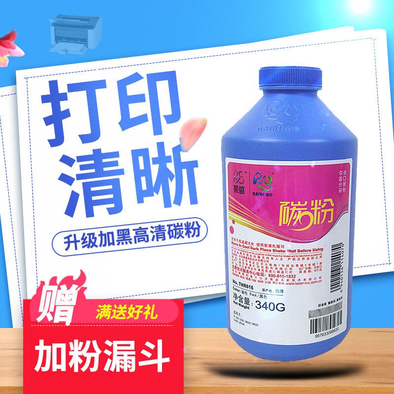 莱盛碳粉 适用惠普HP 5200 7516a M5025 M5035 佳能LBP3500 LBP3900 LBP3910 3970 CRG309 3950 340G在类目 办公设备/耗材/相关服务, 墨粉硒鼓耗材类, 墨粉/碳粉中 - 来自Buy2taobao.com提供专业的淘宝代购服务