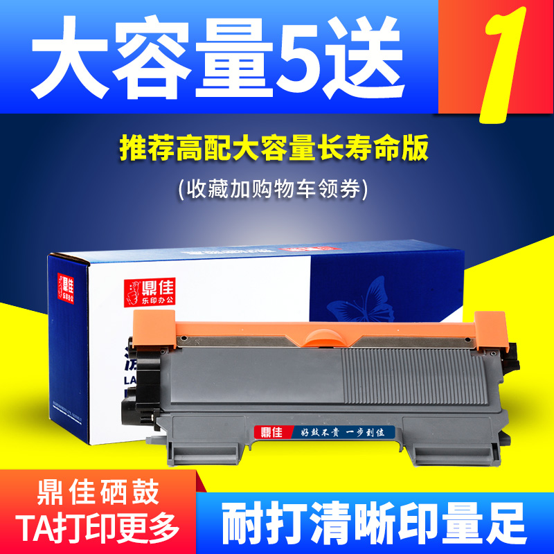 适用联想硒鼓易加粉LD2641L