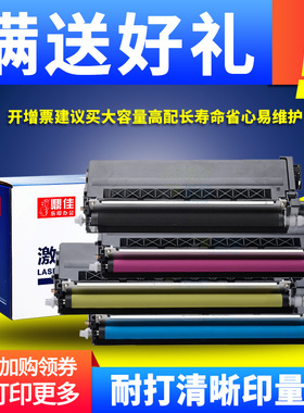 鼎佳适用兄弟TN476粉盒DR476硒鼓MFC-L8900CDW HL-L9310CDW HL-L8260CDN L8360CDWT MFC-L8610CDW L8260CDW墨