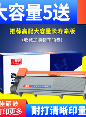 鼎佳适用联想LT2451H粉盒M7605D LJ2605D M7655DHFLJ2655DNLJ2405D LJ2455D打印机墨盒硒鼓东芝T-3003碳粉盒