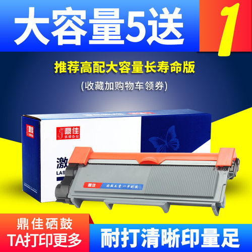 LT2451H粉盒易加粉T-3003墨盒