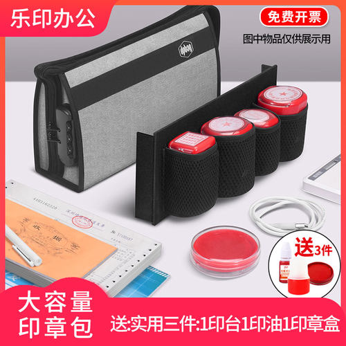 三角印章收纳包公章包多功能带锁印台印尼收纳多格便携印泥公张袋营业执照正副本票据印章收纳盒大容量收纳箱