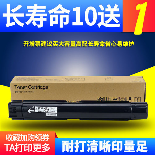 品质稳定 耐打清晰 推荐高配长寿命版