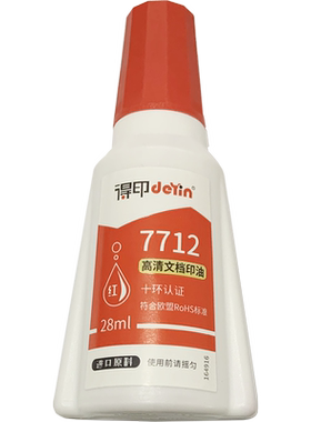 回墨印油红色专用已审核印章油墨