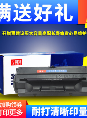鼎佳适用富士施乐Phaser 3110硒鼓Xerox3112打印机墨盒1250利盟E210硒鼓1220m Lexmark E212理光FT1465 SL310