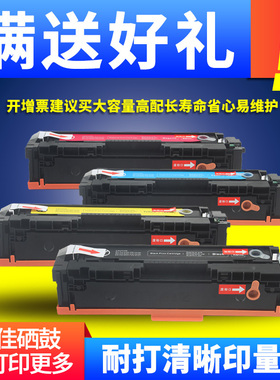 鼎佳适用佳能MF654Cdw硒鼓CRG-067墨盒MF657Cdw MF656Cdw彩色MF651cw MF655Cdw碳粉盒LBP631Cw LBP633Cdw墨粉