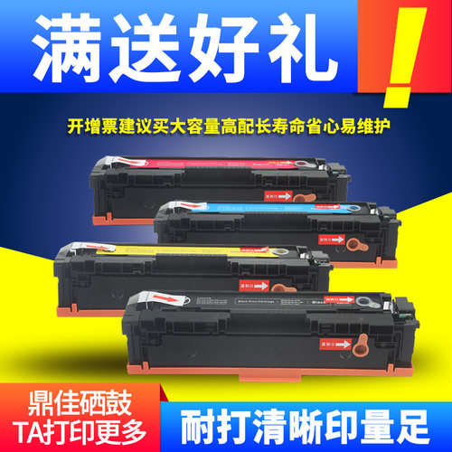 惠普HP277FDW彩色打印机