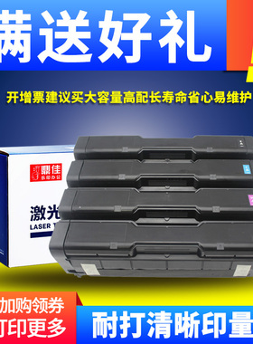 鼎佳适用理光SP C220C硒鼓Aficio C220N C222DN C220S打印机墨盒C221SF C240DN一体机彩色激光碳粉盒墨粉盒