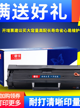 鼎佳适用三星MLT-D112S硒鼓易加粉Xpress M2029 M2023 D112L打印机墨盒碳粉盒墨粉SL-M2027 112S
