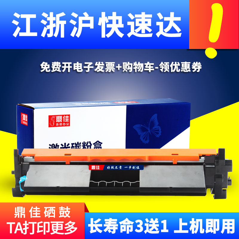 鼎佳适用CF230A粉盒cf232a鼓架