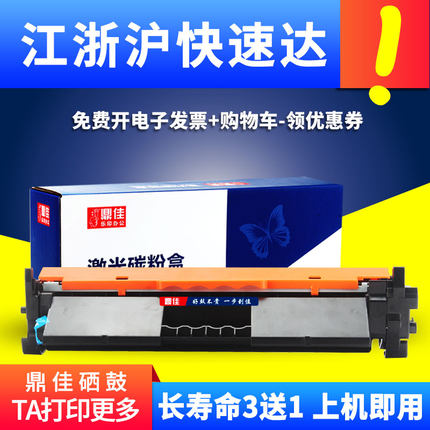 鼎佳适用惠普CF230A硒鼓M227FDW M203DW M203DN M227SDN粉盒HP30A墨粉盒 230A打印机墨盒hp230a碳粉盒M227SDN