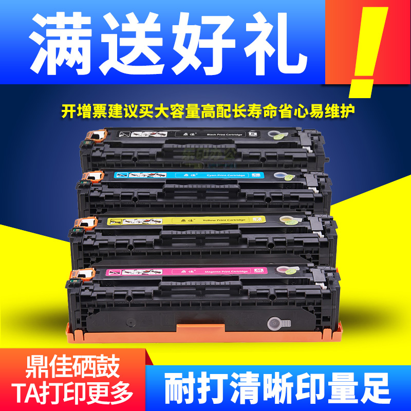 鼎佳适用惠普M183fw硒鼓W2310A M155a M155nw打印机墨盒HP215A碳粉Pro MFP M182nw彩色W2311A W2312A W2313A-封面