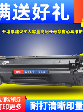 鼎佳适用佳能FAX-L150 L170 L418 MF4550 MF4570 D520易加粉硒鼓p1560 LBP-6200d 6230DN 4420 MF4550d墨粉盒