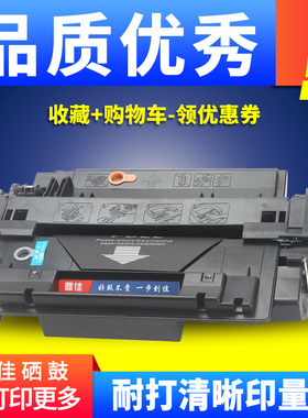 鼎佳适用HP255A硒鼓惠普CE255A M521dn M525 P3015dn/n碳粉盒佳能CRG-324 MF515dw LBP6750dn LBP6780x硒鼓