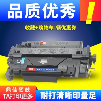 鼎佳适用HP255A硒鼓惠普CE255A