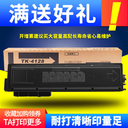鼎佳适用京瓷tk412822002010粉盒