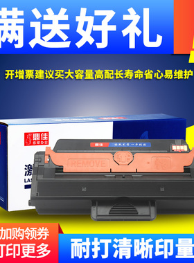 鼎佳D103S适用易加粉三星SCX-4728HN硒鼓SCX4729HD碳粉盒ml2951D 2956dn 2955d MLT-D103L打印机墨盒4701墨粉